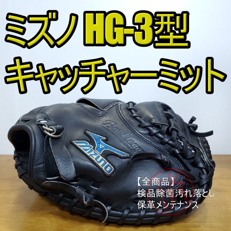 Yahoo!オークション -「ビューリーグ ミット」の落札相場・落札価格