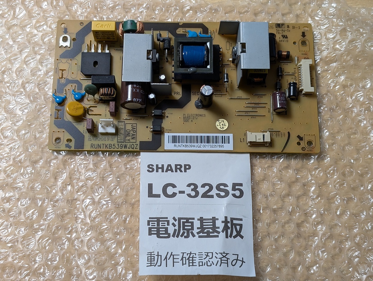 SHARP AQUOS TV LC-50U40 電源基板 ジャンク品｜Yahoo!フリマ（旧