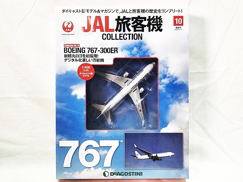 Yahoo!オークション -「jal 767 模型」の落札相場・落札価格