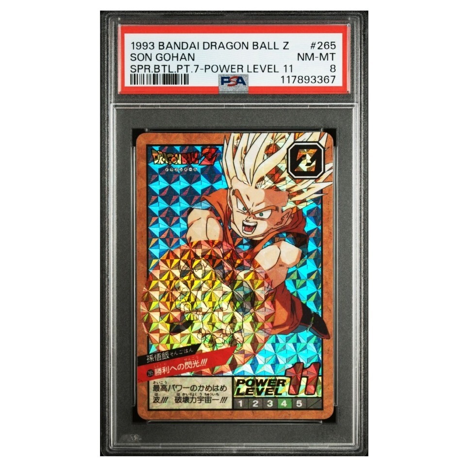 Yahoo!オークション -「ドラゴンボール スーパーバトル 265」の落札