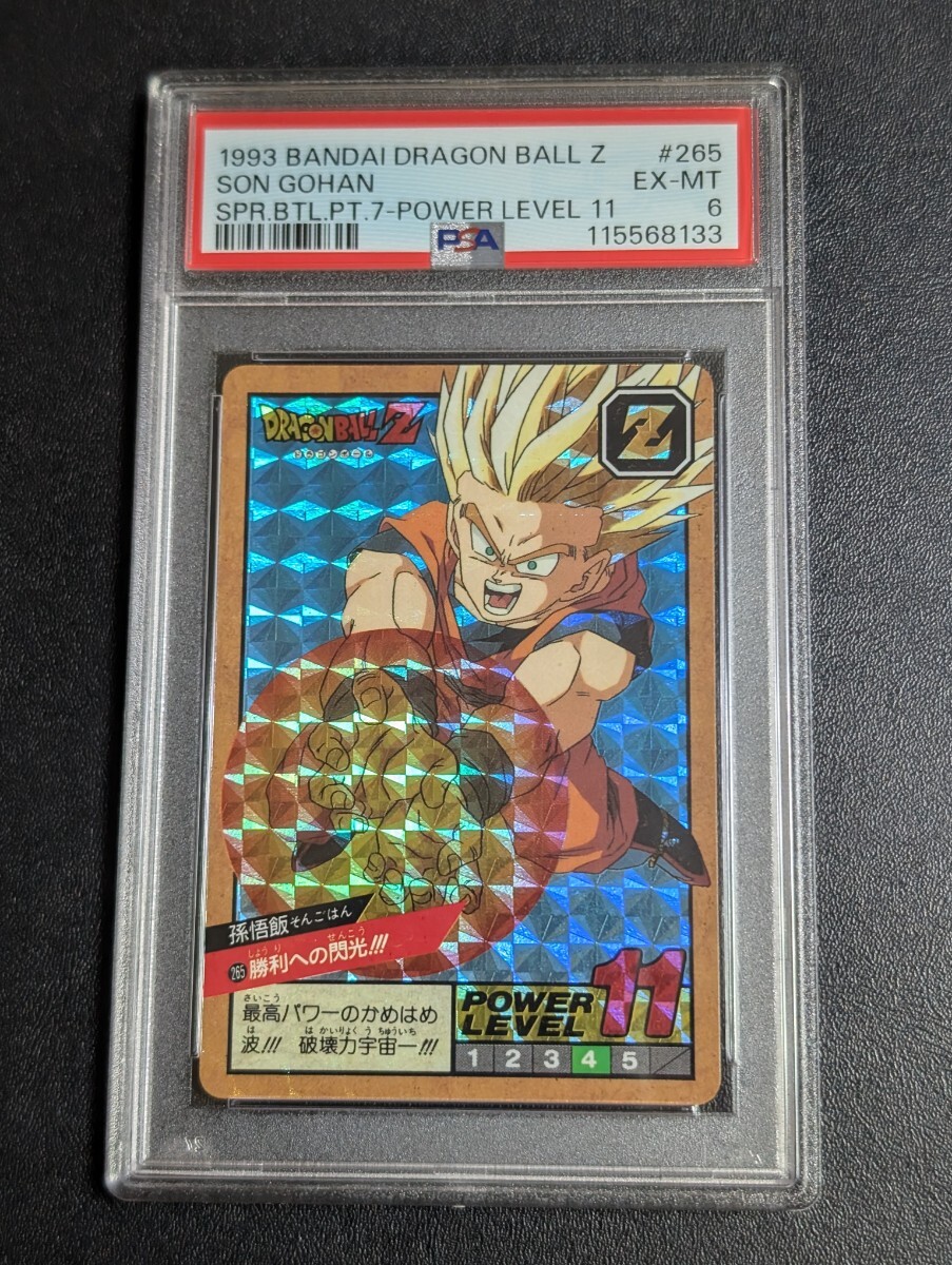 Yahoo!オークション -「ドラゴンボール スーパーバトル 265」の落札