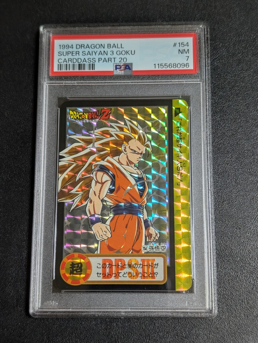 2026年最新】Yahoo!オークション -ドラゴンボールz カードダス7弾の