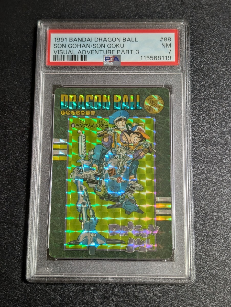 Yahoo!オークション -「ドラゴンボール 88 お父さんとの休日
