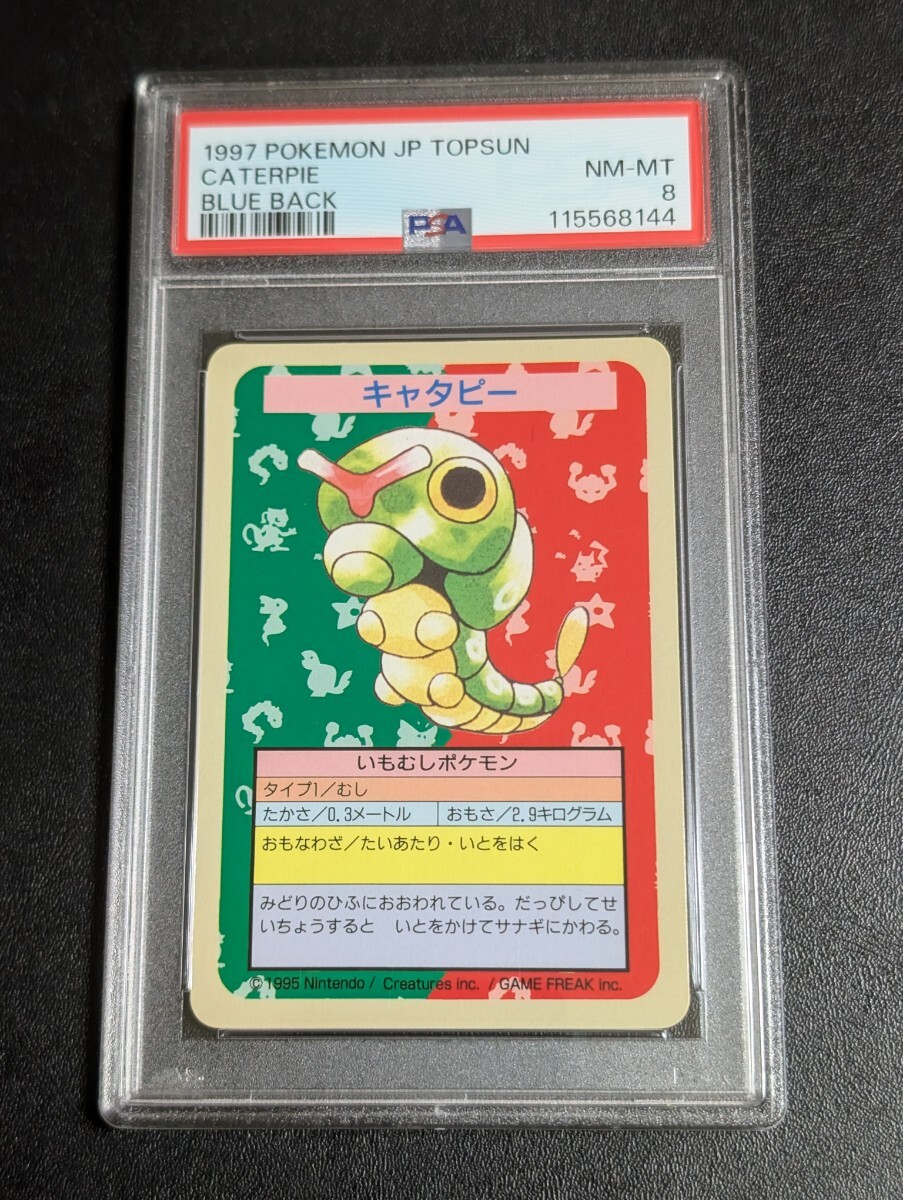 Yahoo!オークション -「トップサン psa」の落札相場・落札価格