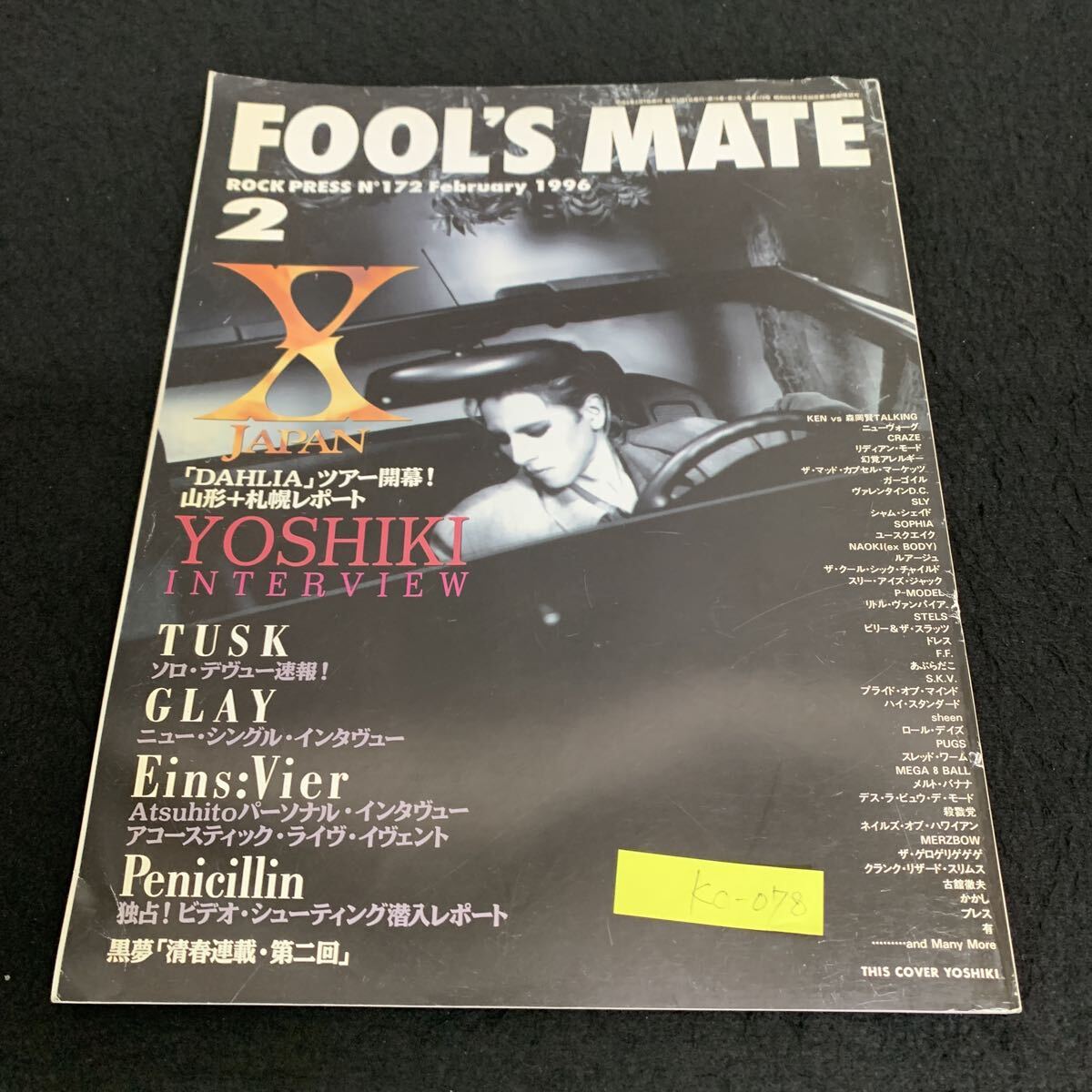 2026年最新】Yahoo!オークション -フールズメイト(FOOL'SMATE)の中古品