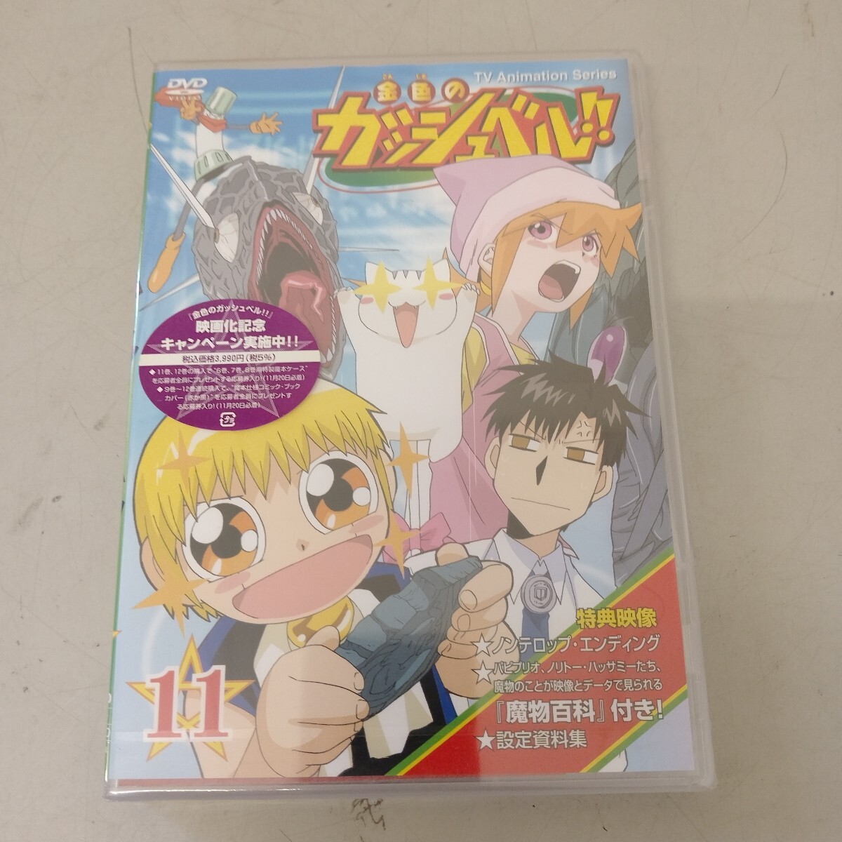 2026年最新】Yahoo!オークション -金色のガッシュベルdvdの中古品