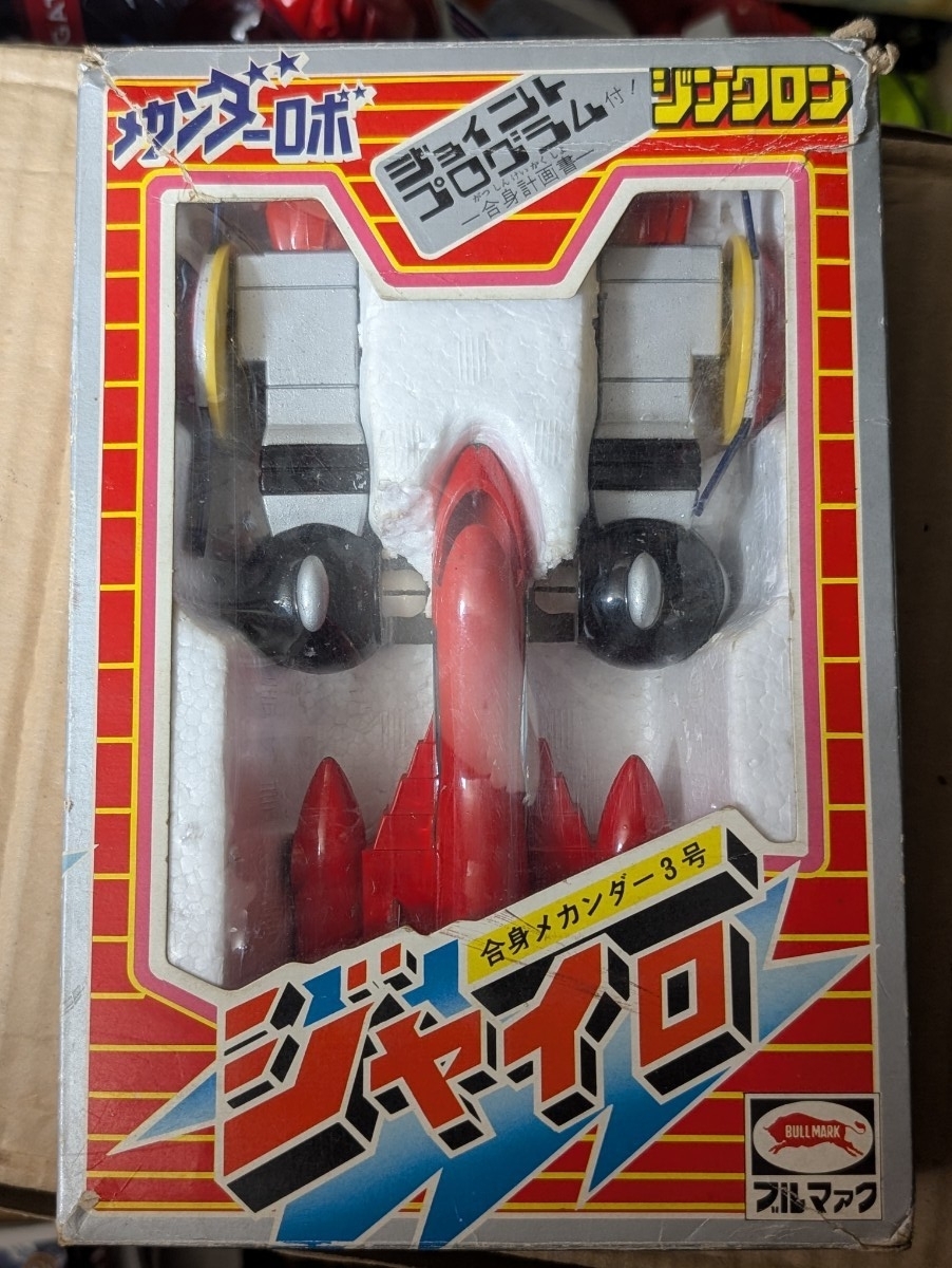 Yahoo!オークション -「メカンダーロボ」(超合金) (ビンテージ)の落札