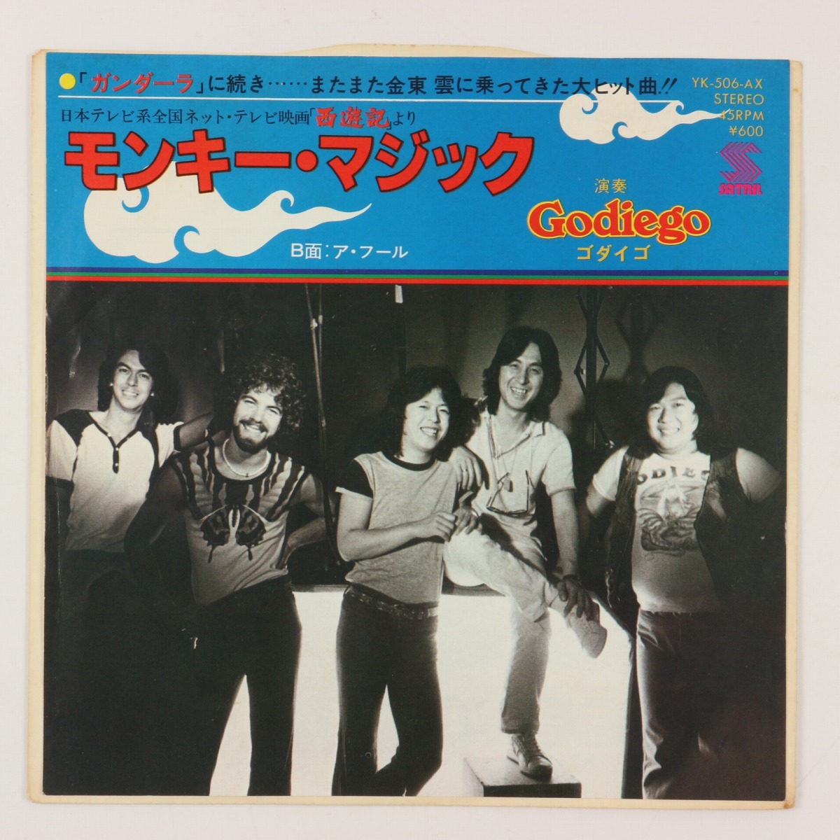 Yahoo!オークション -「ゴダイゴgodiego」(レコード) の落札相場・落札価格