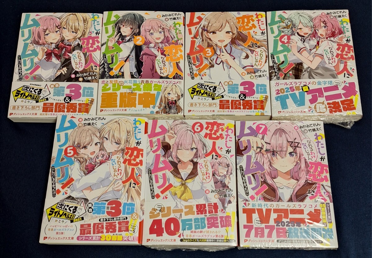 Yahoo!オークション -「わたなれ 全巻」の落札相場・落札価格