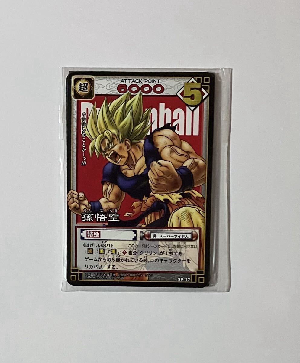 Yahoo!オークション -「ドラゴンボールカードゲームsp」の落札相場