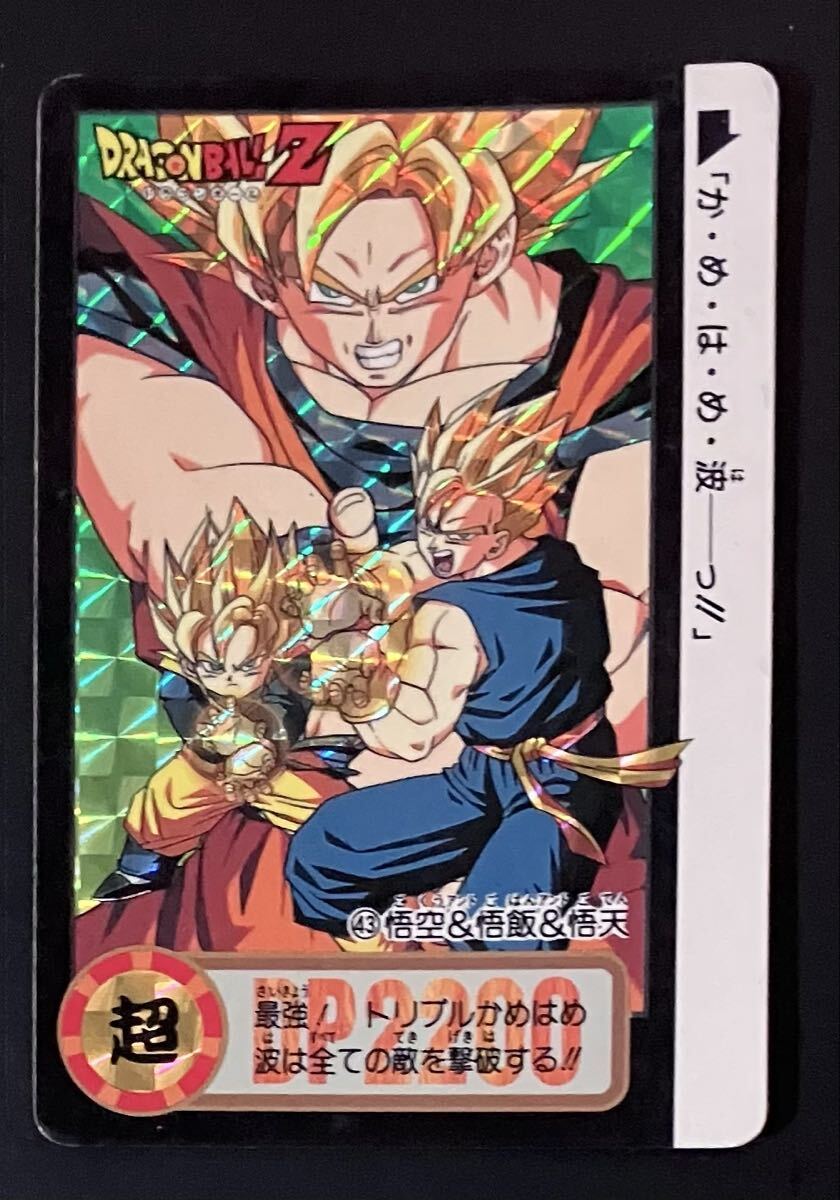 Yahoo!オークション -「no.43」(ドラゴンボールカードダス