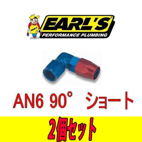 2026年最新】Yahoo!オークション -アールズ ホース an6(パーツ)の中古