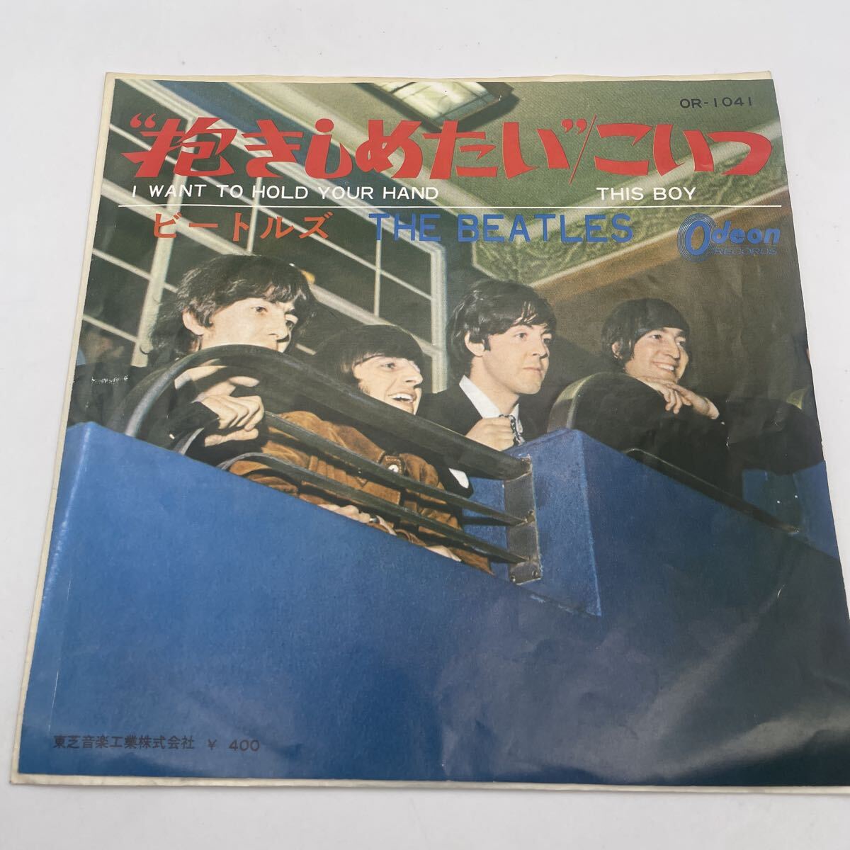 Yahoo!オークション -「ビートルズ ep 抱きしめたい」の落札相場・落札価格