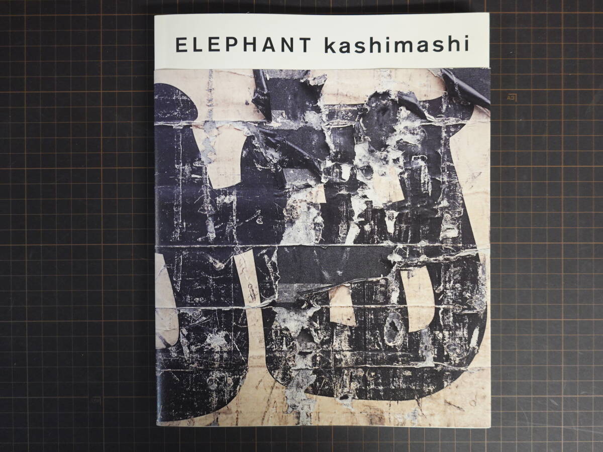 Yahoo!オークション -「エレファントカシマシ 悪魔のささやき」の落札