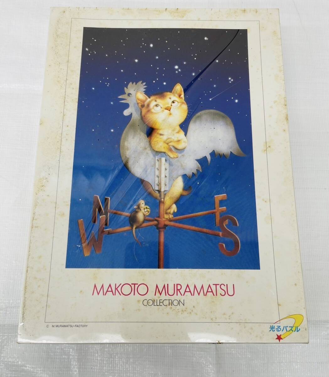 Yahoo!オークション -「村松誠」(ジグソーパズル) (パズル)の落札相場