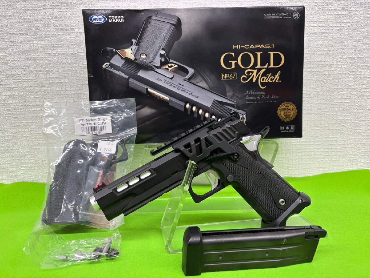 Yahoo!オークション -「マルイ ハイキャパ マッチカスタム」の落札相場