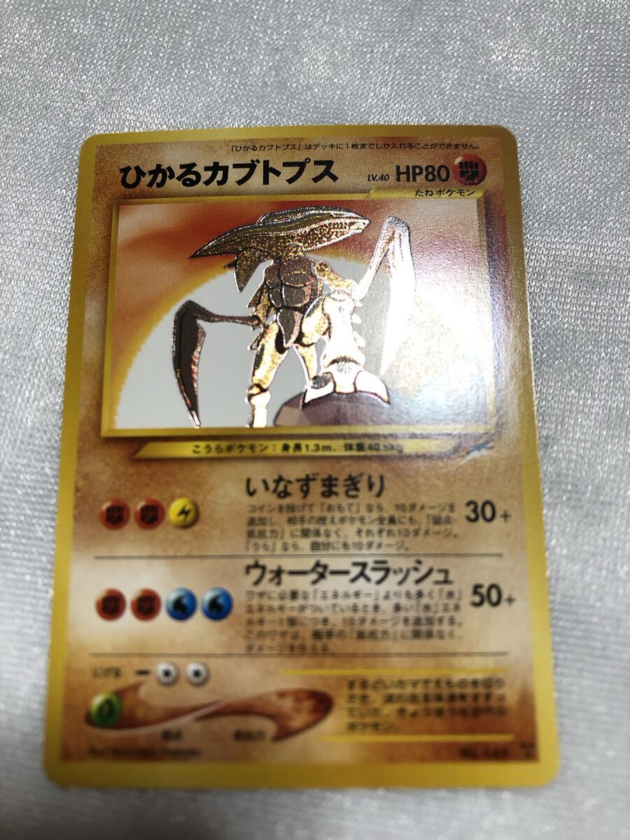 Yahoo!オークション -「ひかるカブトプス」の落札相場・落札価格