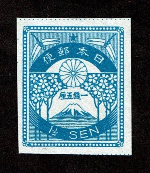 Yahoo!オークション -「1923年」(普通切手) (日本)の落札相場・落札価格