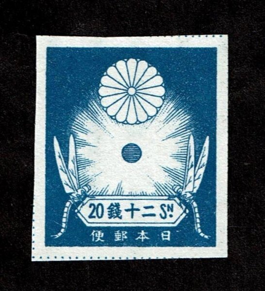 Yahoo!オークション -「1923年」(普通切手) (日本)の落札相場・落札価格