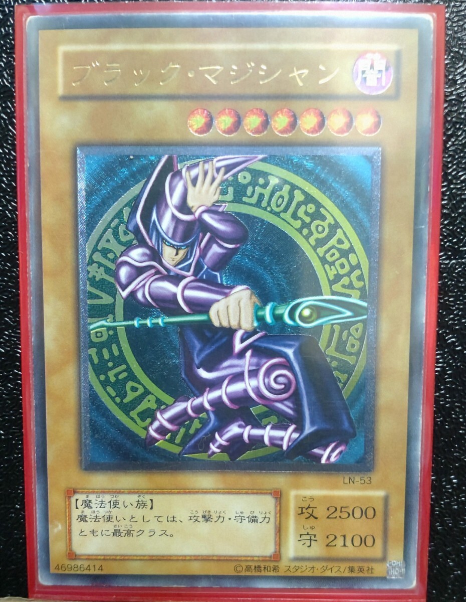 Yahoo!オークション -「ブラックマジシャン 初期 レリーフ」の落札相場