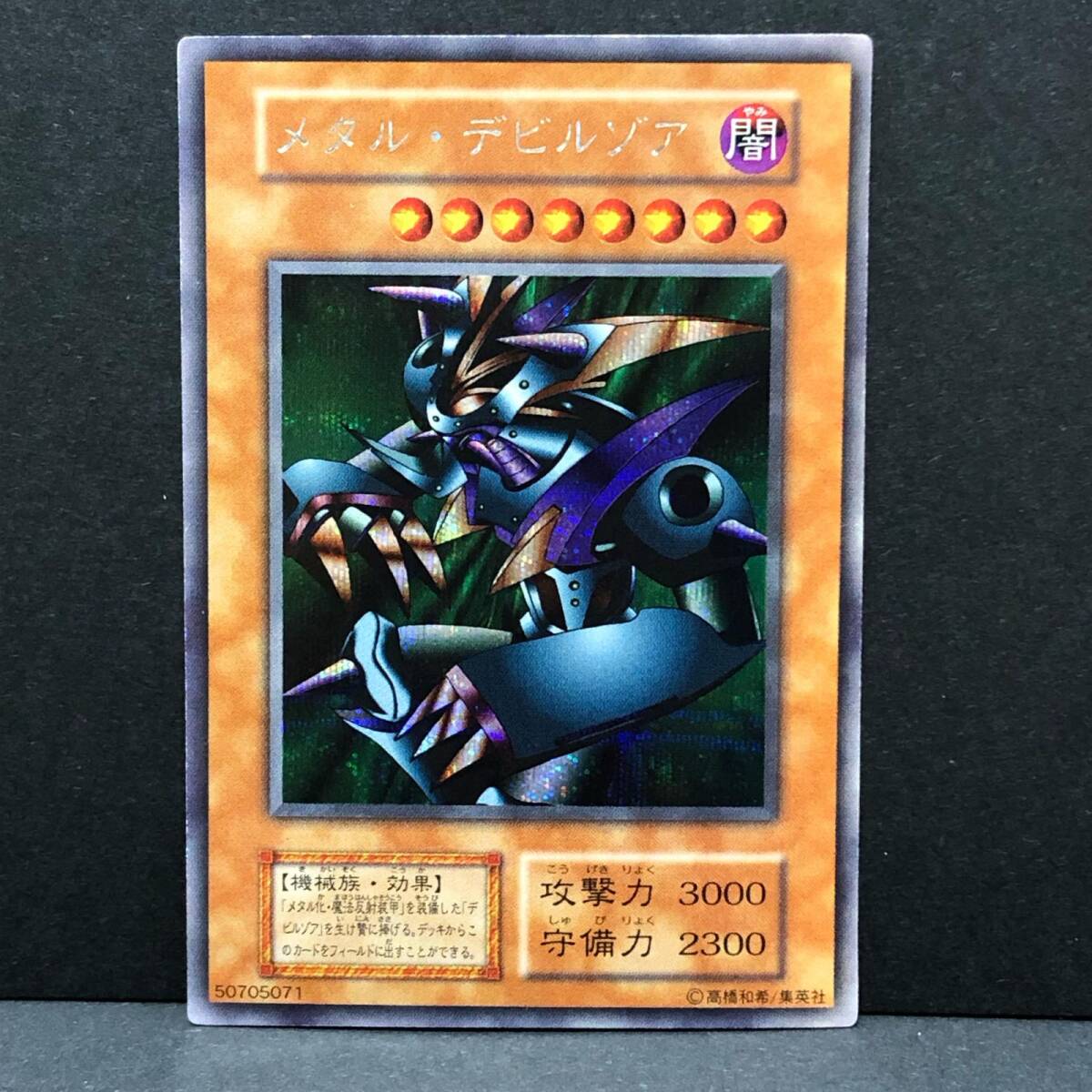 Yahoo!オークション -「メタルデビルゾア シークレット」の落札相場