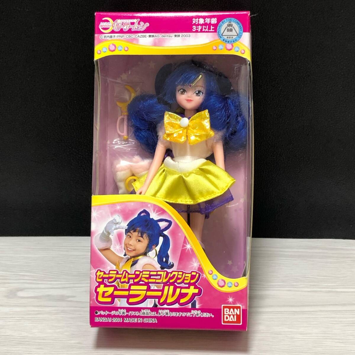 Yahoo!オークション -「セーラームーン ミニコレクション」の落札相場