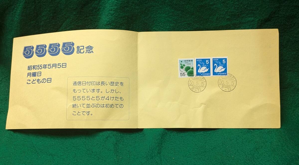 2026年最新】Yahoo!オークション -昭和55年5月5日(日本)の中古品・新品