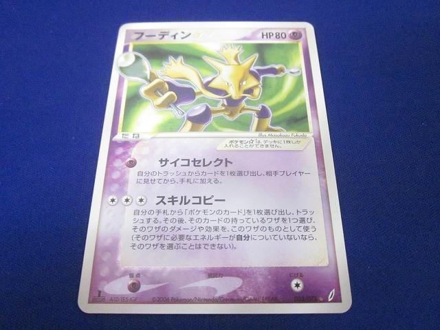 Yahoo!オークション -「フーディン スター」の落札相場・落札価格