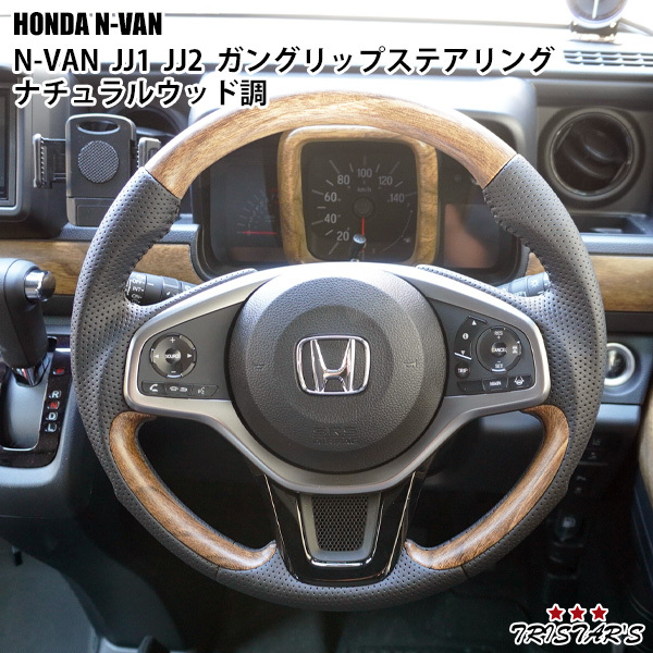 2026年最新】Yahoo!オークション -ウッドステアリング(ホンダ用)の中古