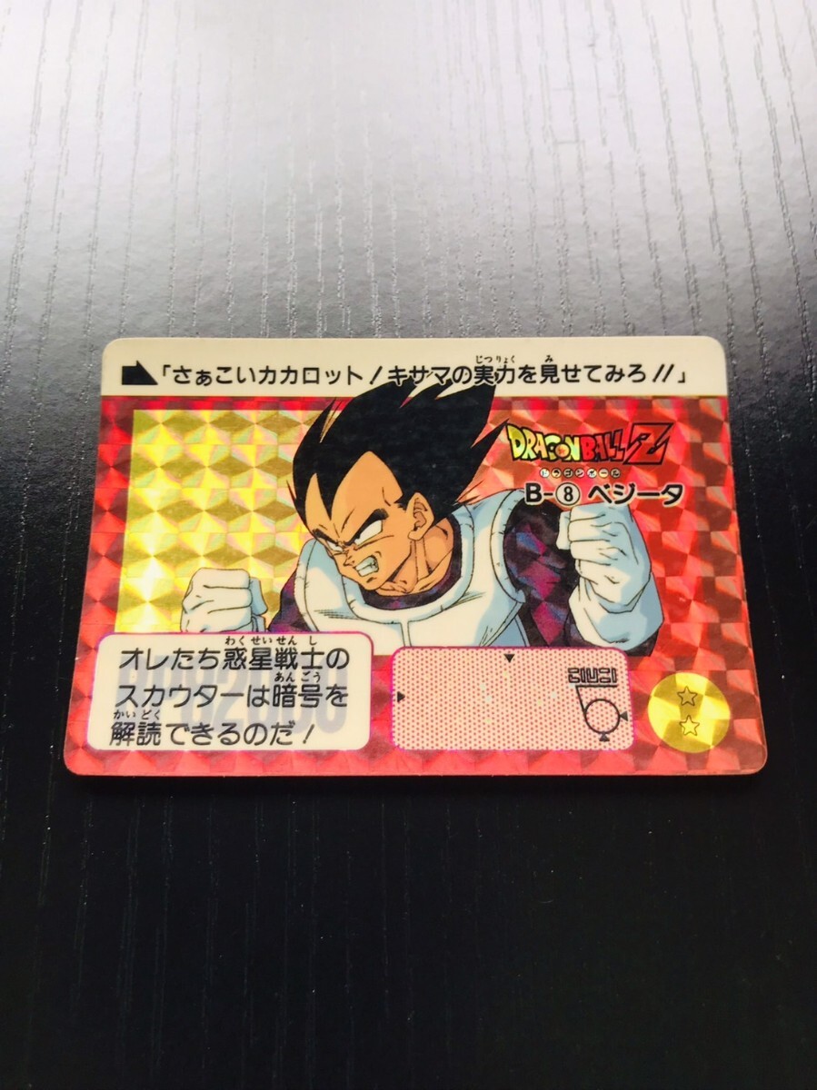 Yahoo!オークション -「ドラゴンボールカードダスリメイク91」の落札