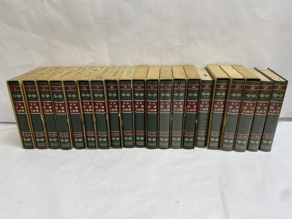 Yahoo!オークション -「日本国語大辞典 小学館」の落札相場・落札価格