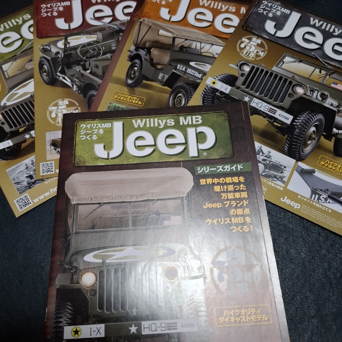 Yahoo!オークション -「ウイリスmbジープをつくる」の落札相場・落札価格