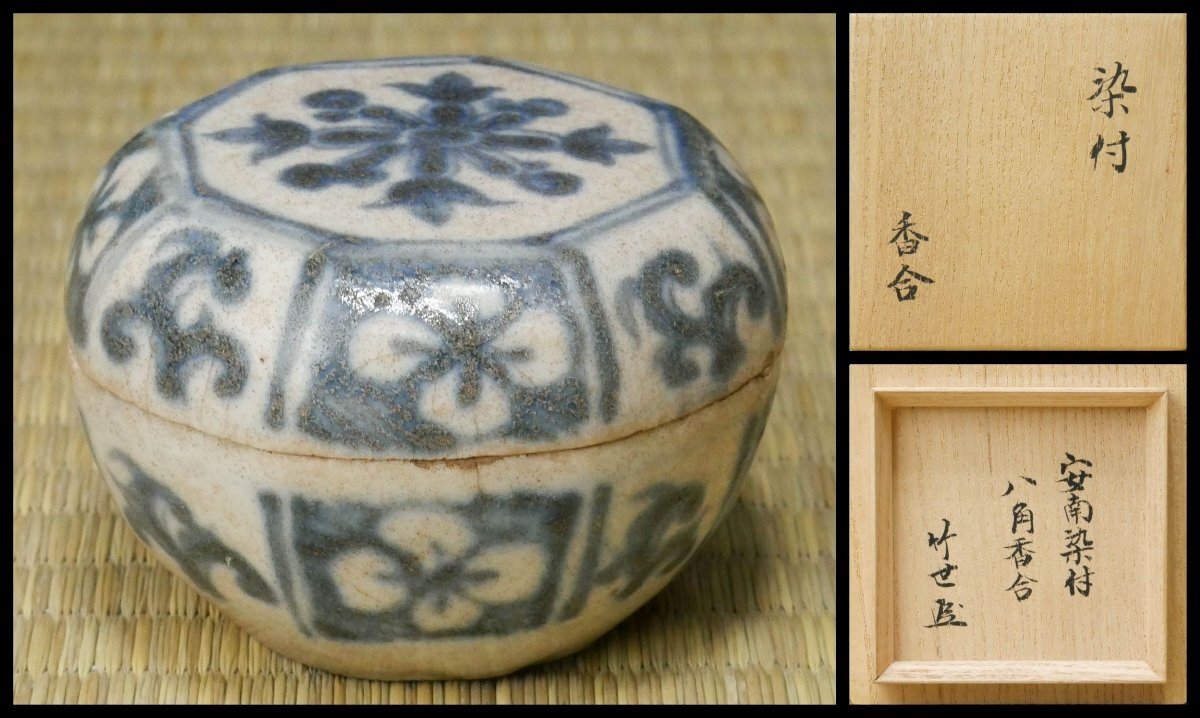 Yahoo!オークション -「安南 香合」(東南アジア) (陶芸)の落札相場