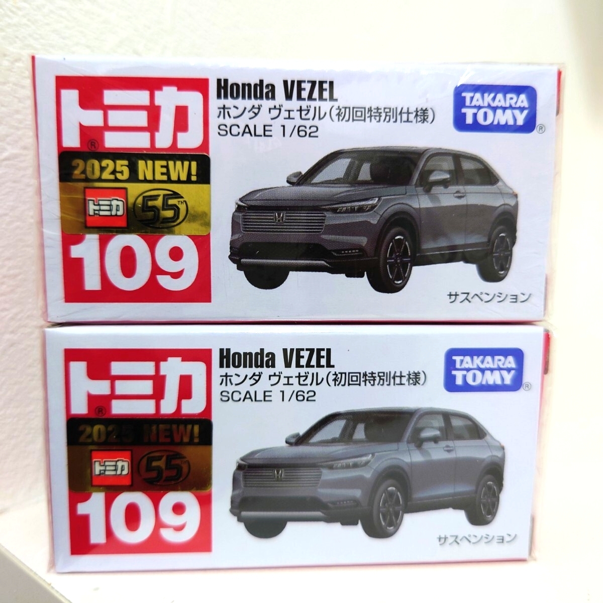 Yahoo!オークション -「ホンダ ヴェゼル ミニカー」の落札相場・落札価格