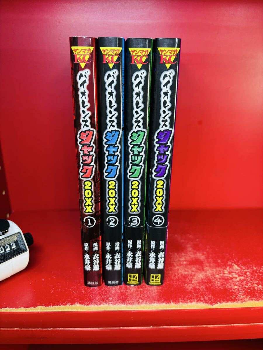 2026年最新】Yahoo!オークション -バイオレンスジャック(全巻セット)の