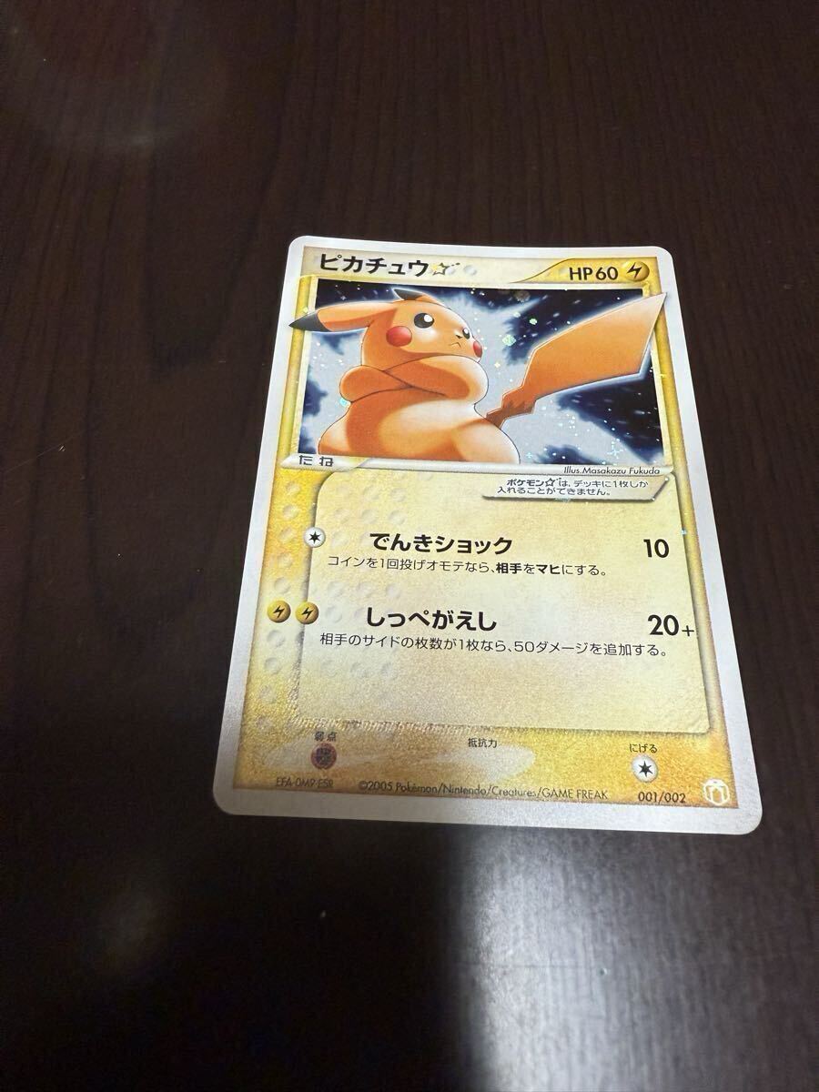 Yahoo!オークション -「ポケモンカード ピカチュウ スター」(ゲーム