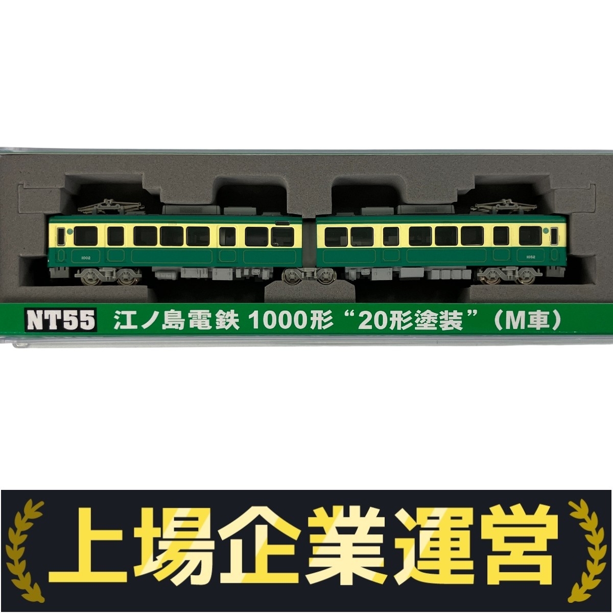 Yahoo!オークション -「modemo 江ノ電 1000形」(Nゲージ) (鉄道模型)の