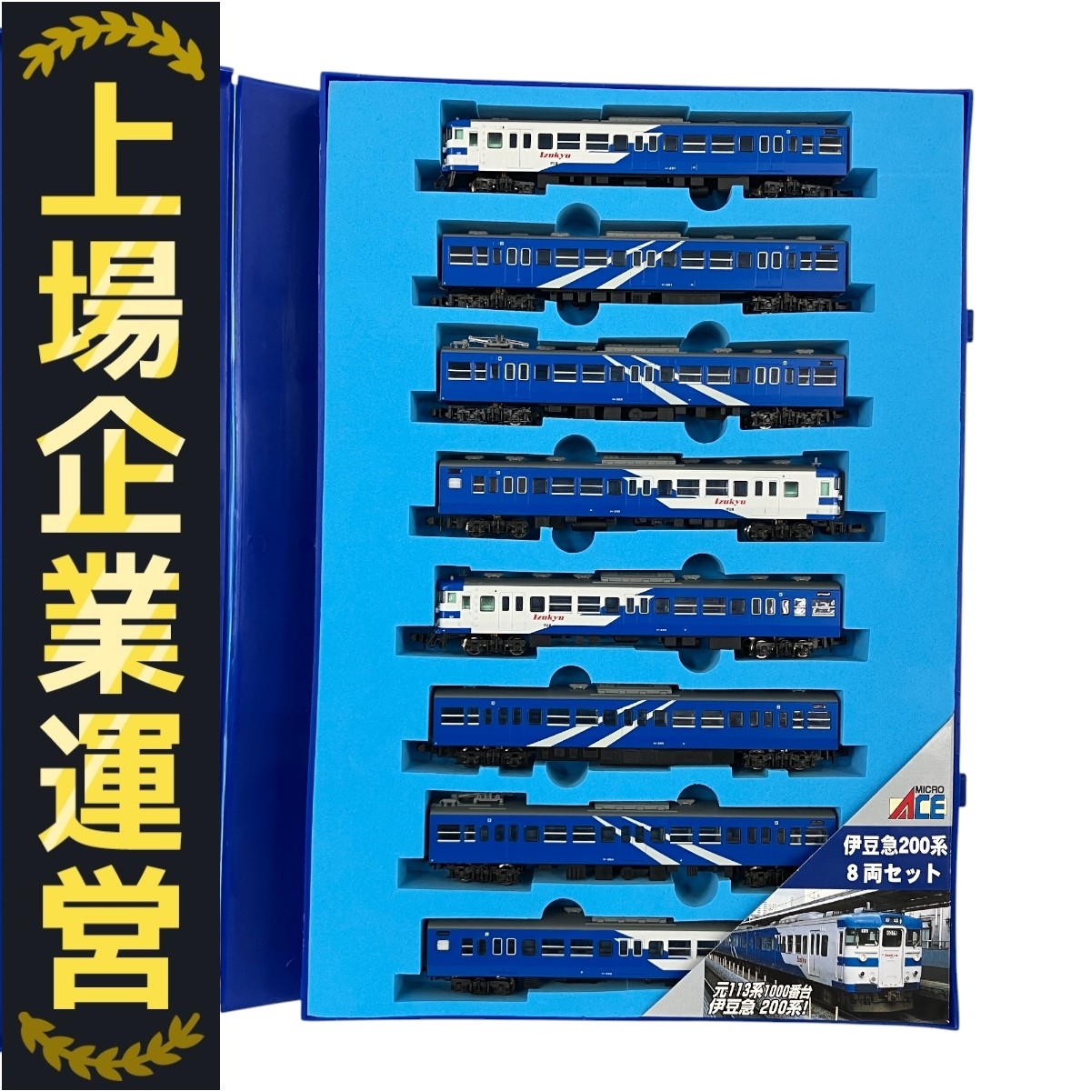 Yahoo!オークション -「伊豆急200」(Nゲージ) (鉄道模型)の落札相場