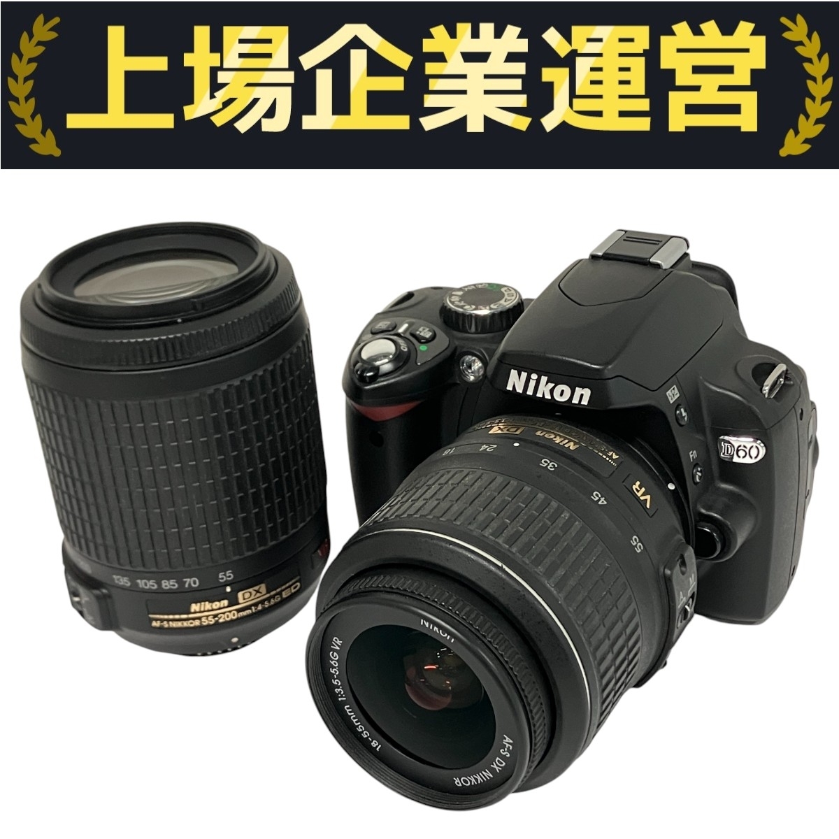 Yahoo!オークション -「nikon d60 レンズキット」の落札相場・落札価格