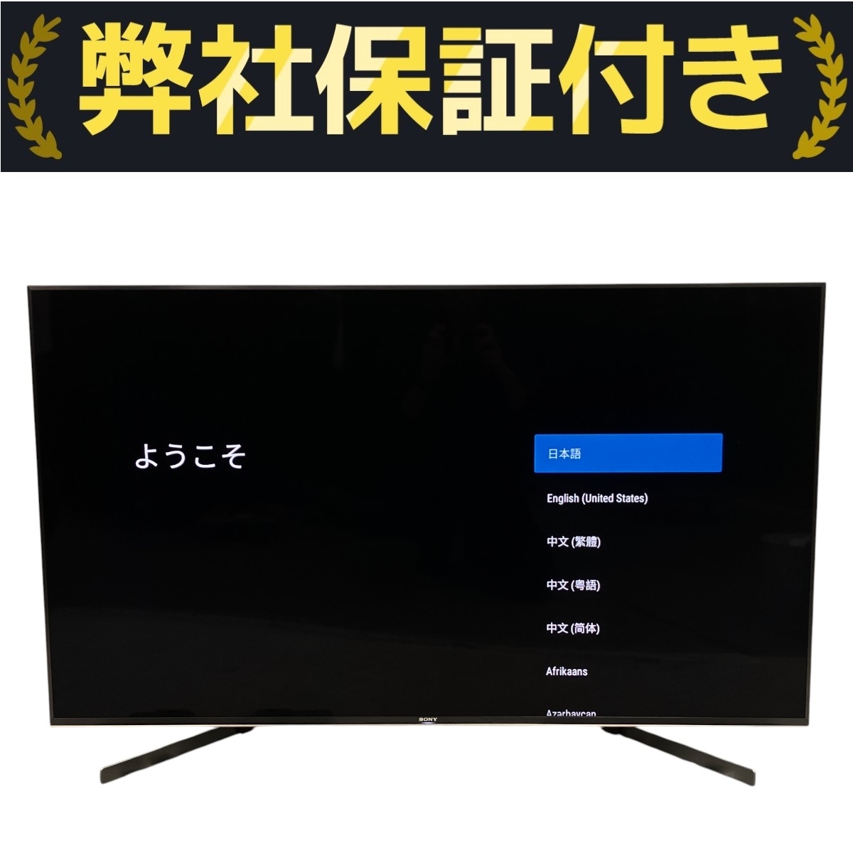 Yahoo!オークション -「kj-55x9500g」の落札相場・落札価格