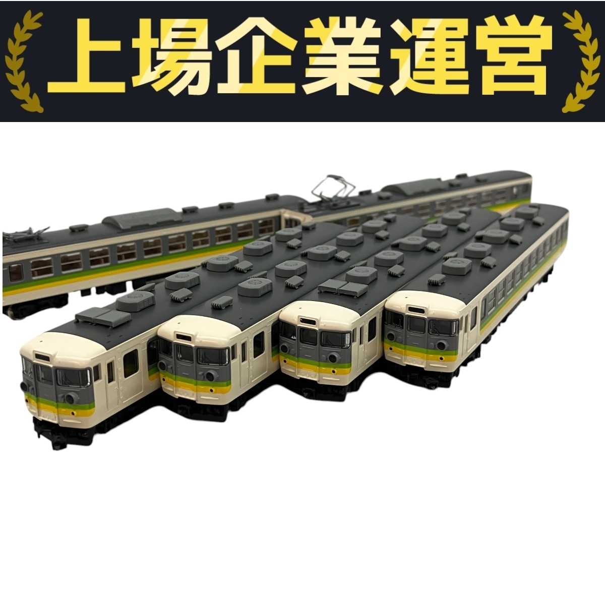 Yahoo!オークション -「tomix 165系 ムーンライトえちご」の落札相場