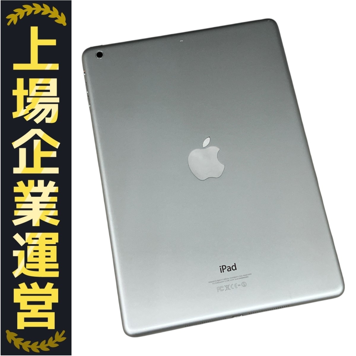 Yahoo!オークション -「ipad air 32gb md789」の落札相場・落札価格