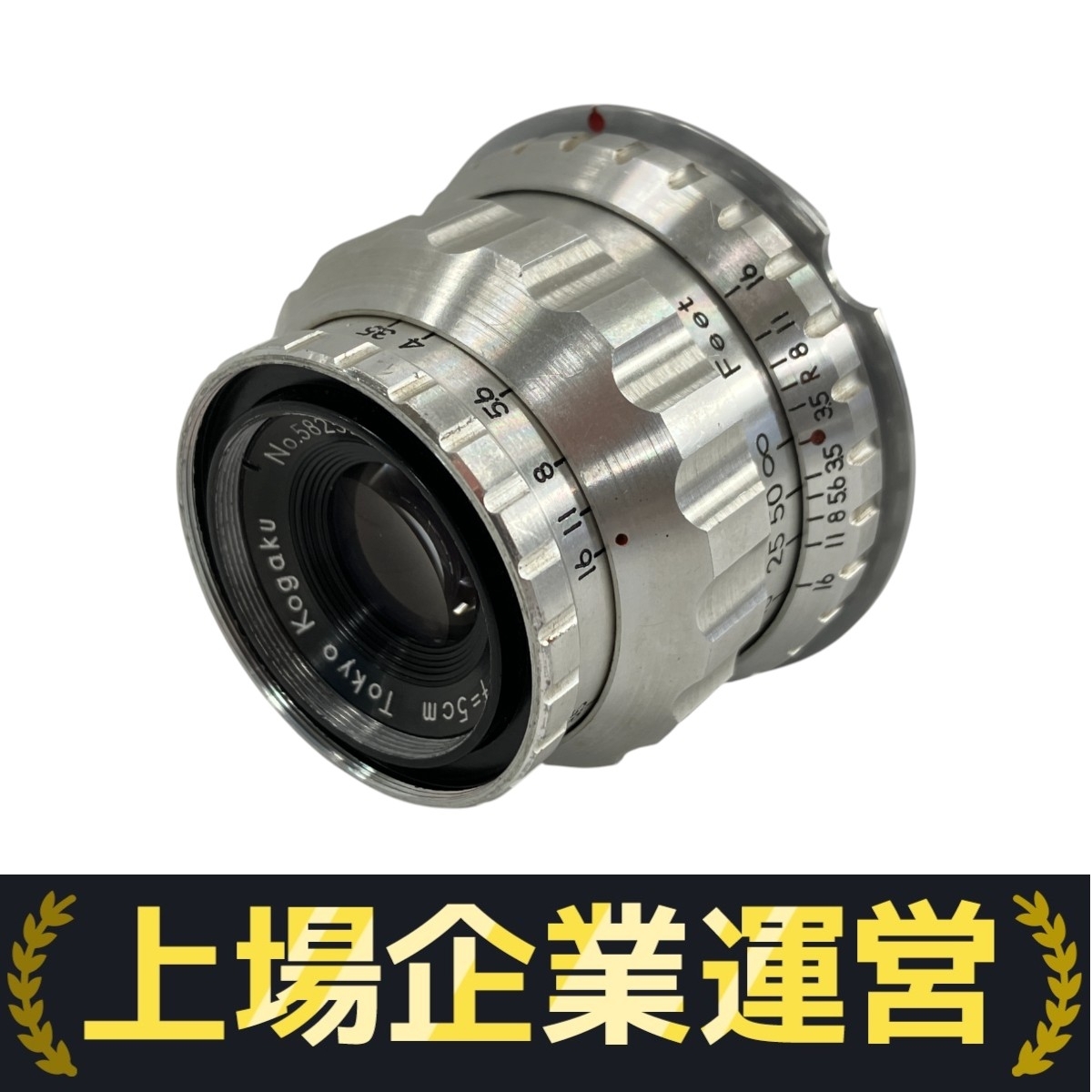 Yahoo!オークション -「topcor 5cm f3.5」の落札相場・落札価格