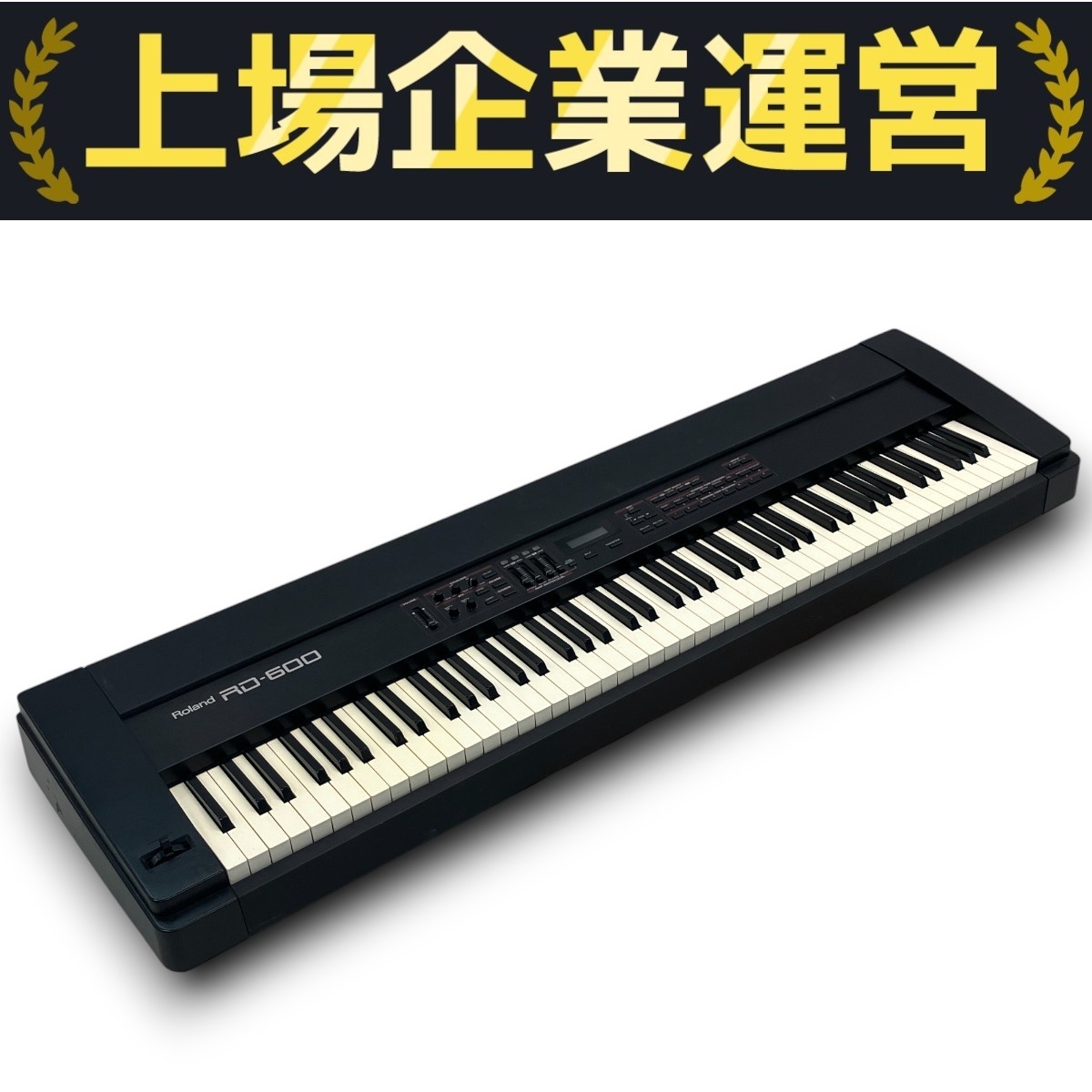Yahoo!オークション -「ローランド rd-600」の落札相場・落札価格