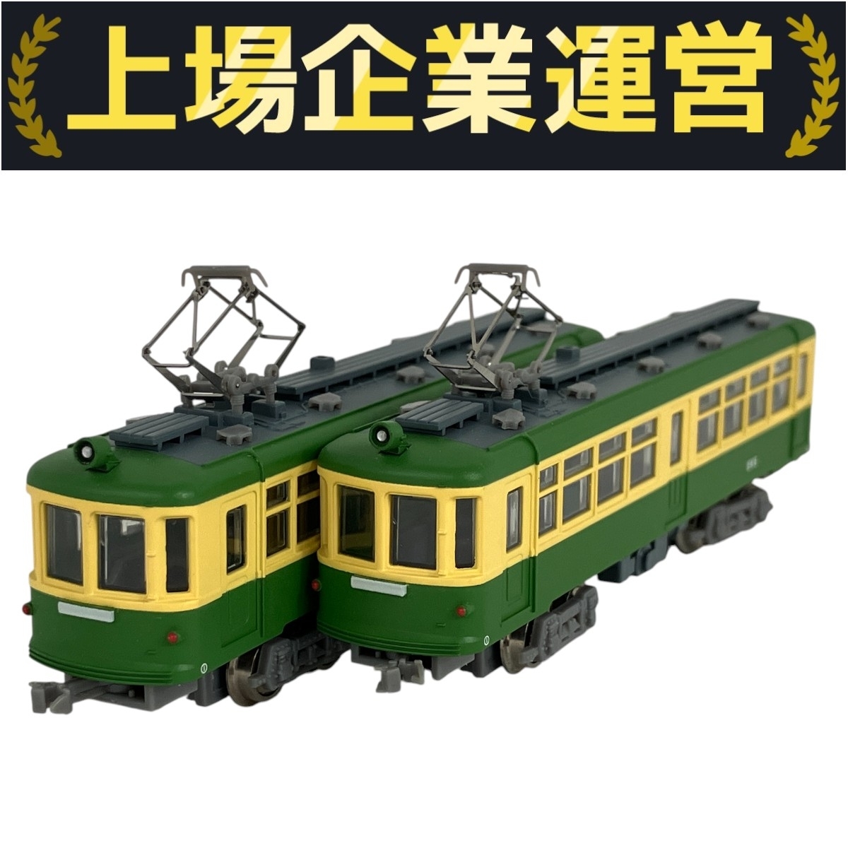 Yahoo!オークション -「江ノ島電鉄600」(Nゲージ) (鉄道模型)の落札