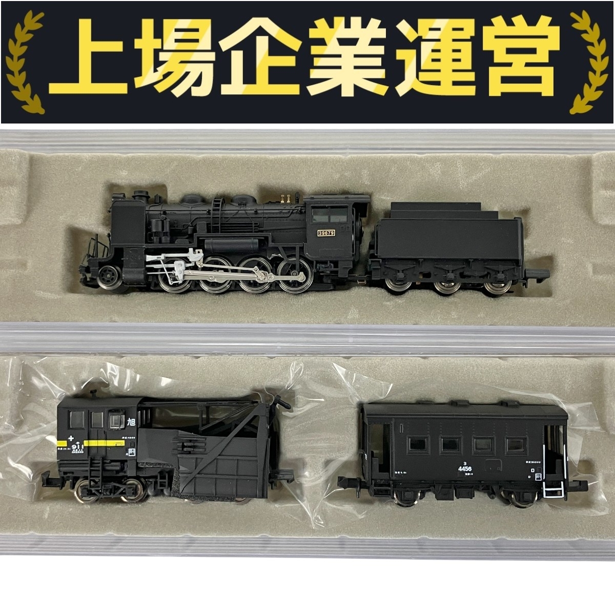Yahoo!オークション -「a0327」(鉄道模型) の落札相場・落札価格