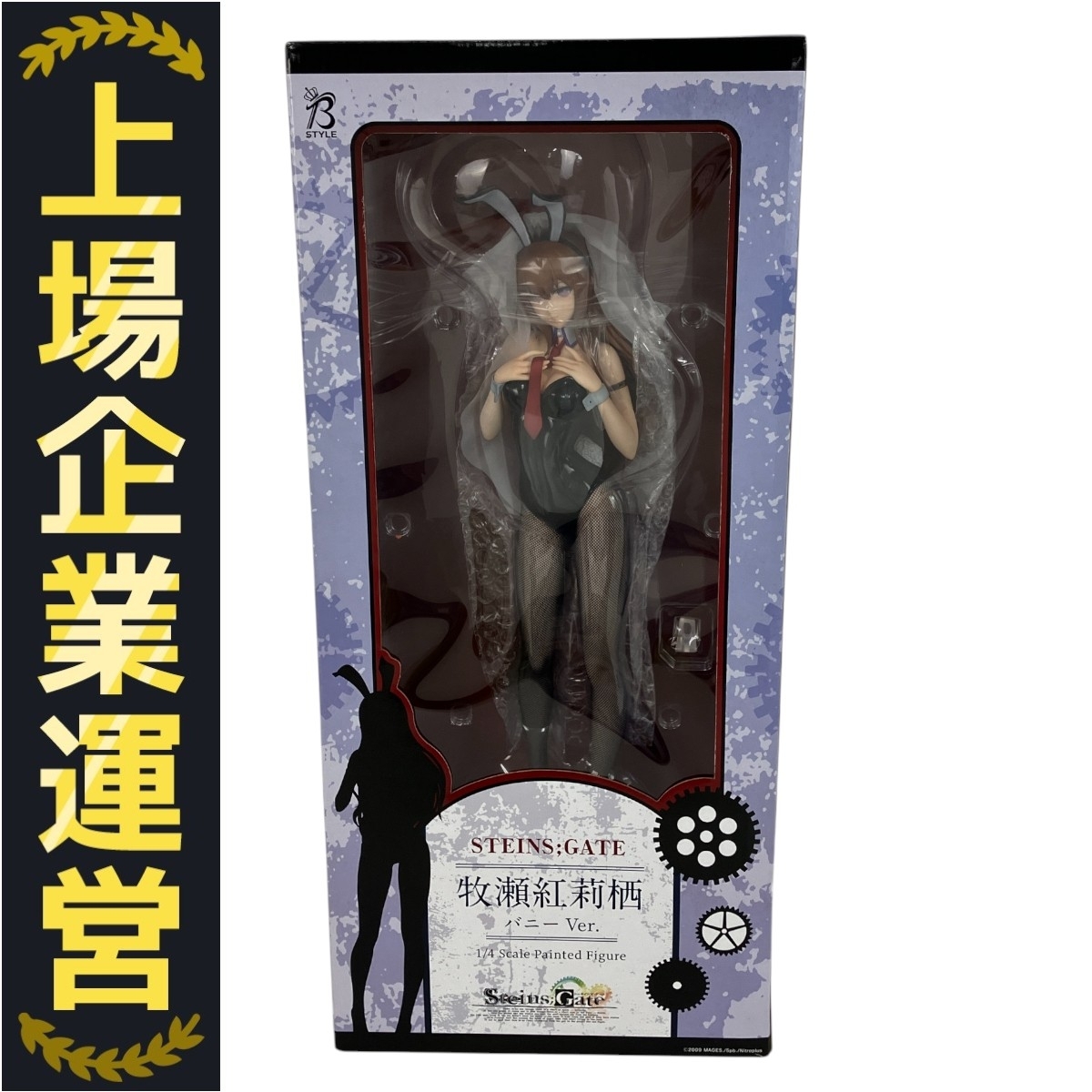 Yahoo!オークション -「牧瀬紅莉栖 バニー」の落札相場・落札価格