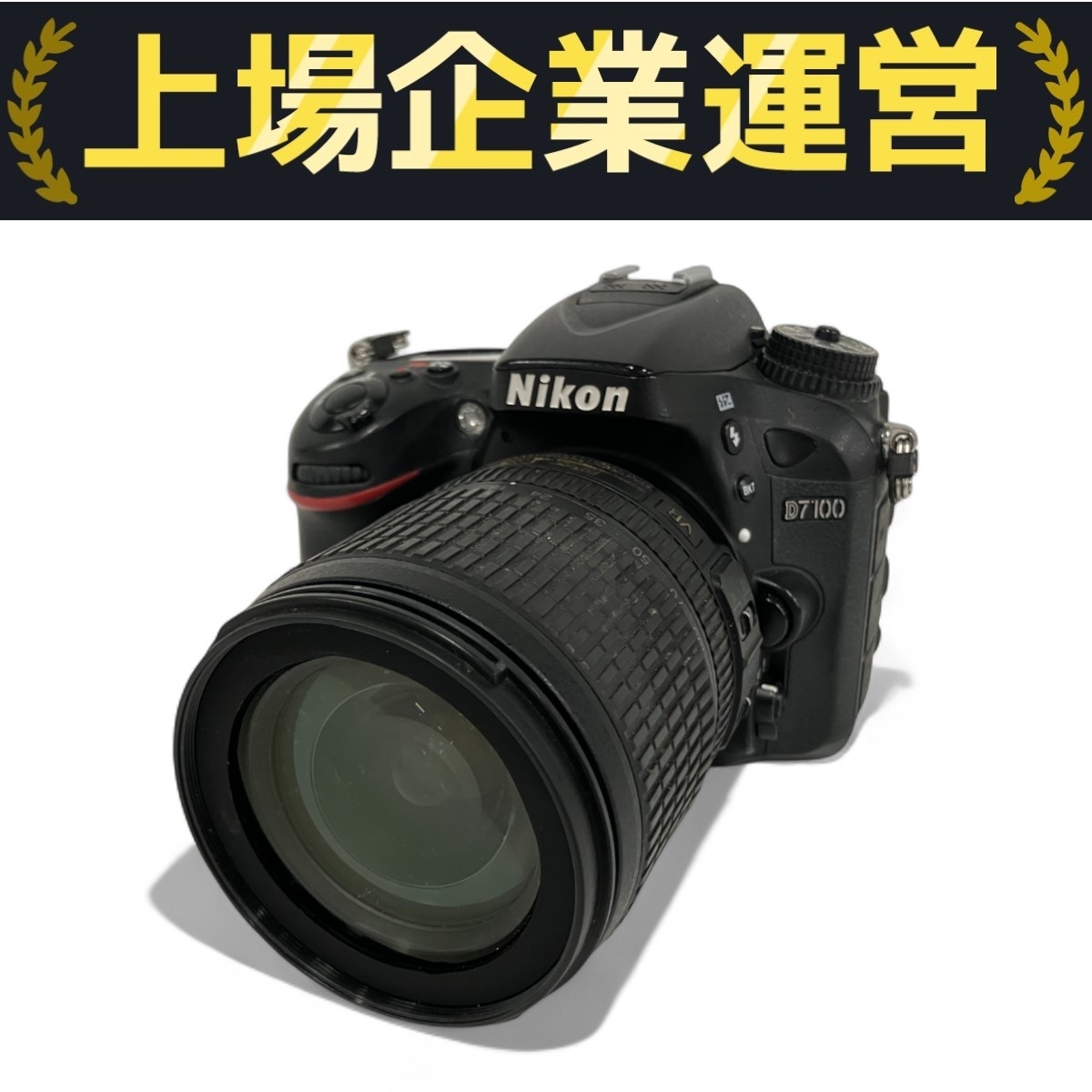 Yahoo!オークション -「ニコン d7100 ジャンク」の落札相場・落札価格
