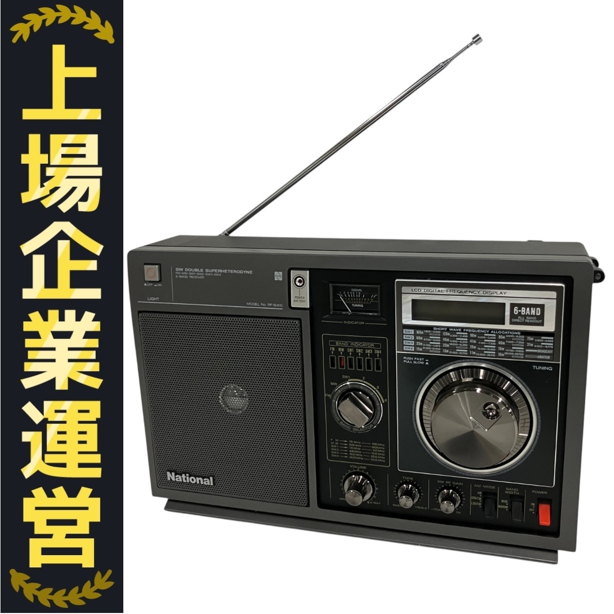 Yahoo!オークション -「rf-b300」の落札相場・落札価格