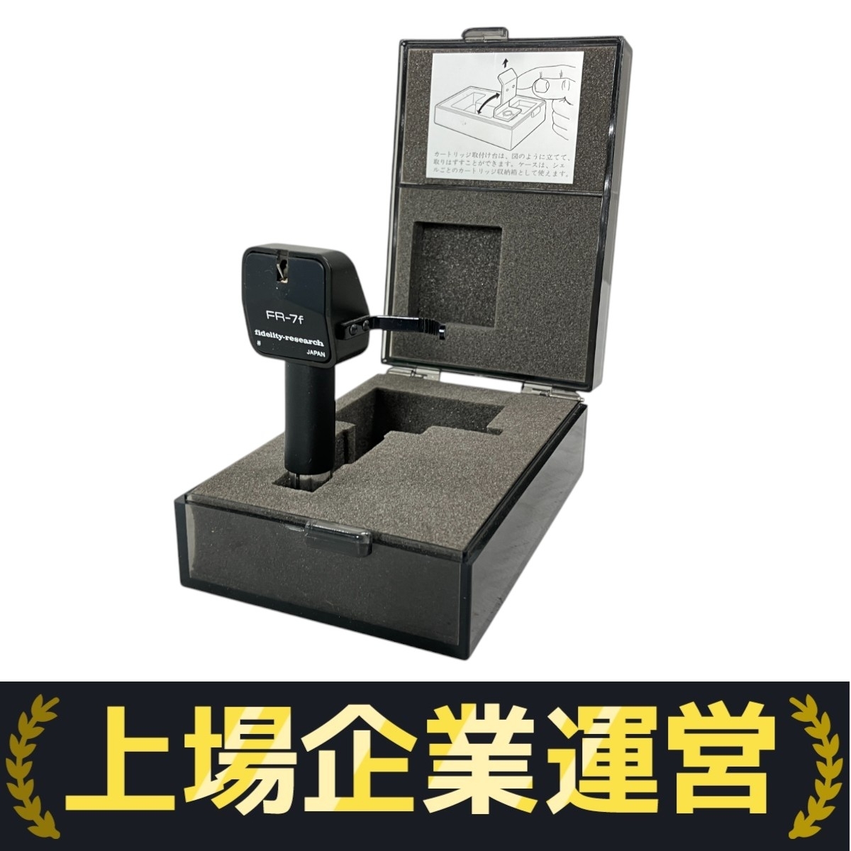 Yahoo!オークション -「fidelity-research fr-7」の落札相場・落札価格